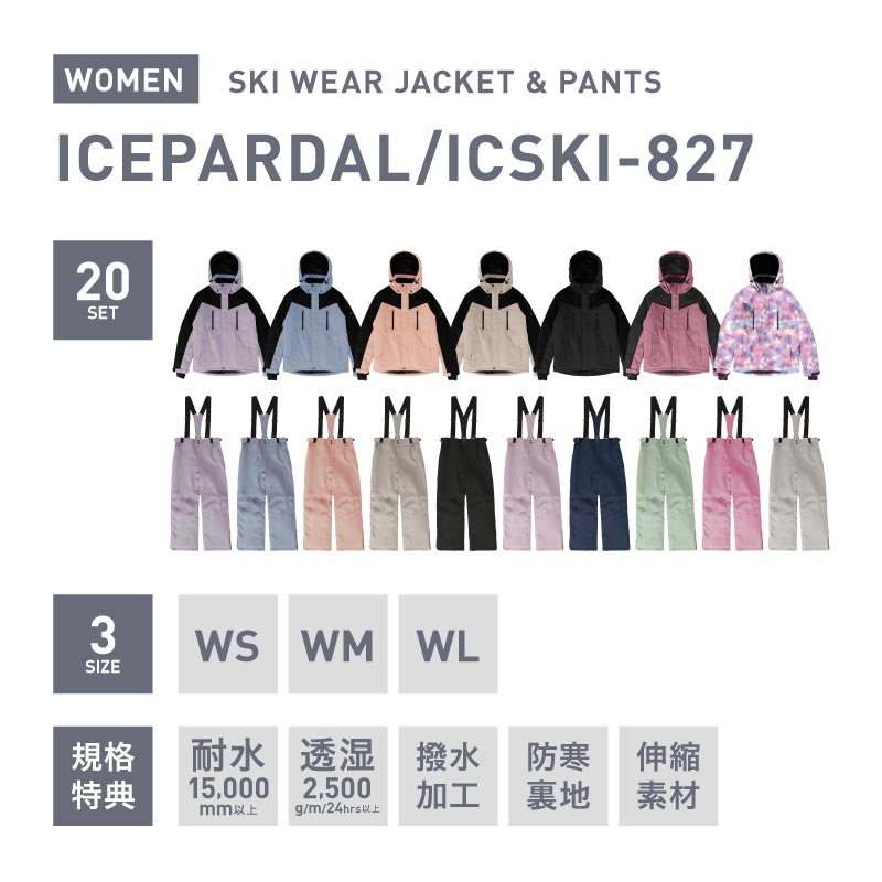 楽天市場】スキーウェア レディース 上下セット パンツ ジャケット