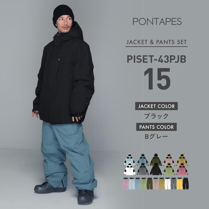 楽天市場】スノーボードウェア スキーウェア 上下セット メンズ
