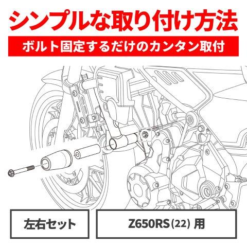 楽天市場】DAYTONA デイトナ バイク用 エンジンスライダー Z650RS(22
