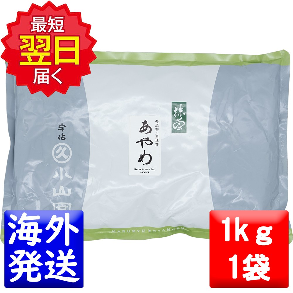 楽天市場】京都 宇治 山政小山園 食品加工用抹茶 2号 1kgの通販