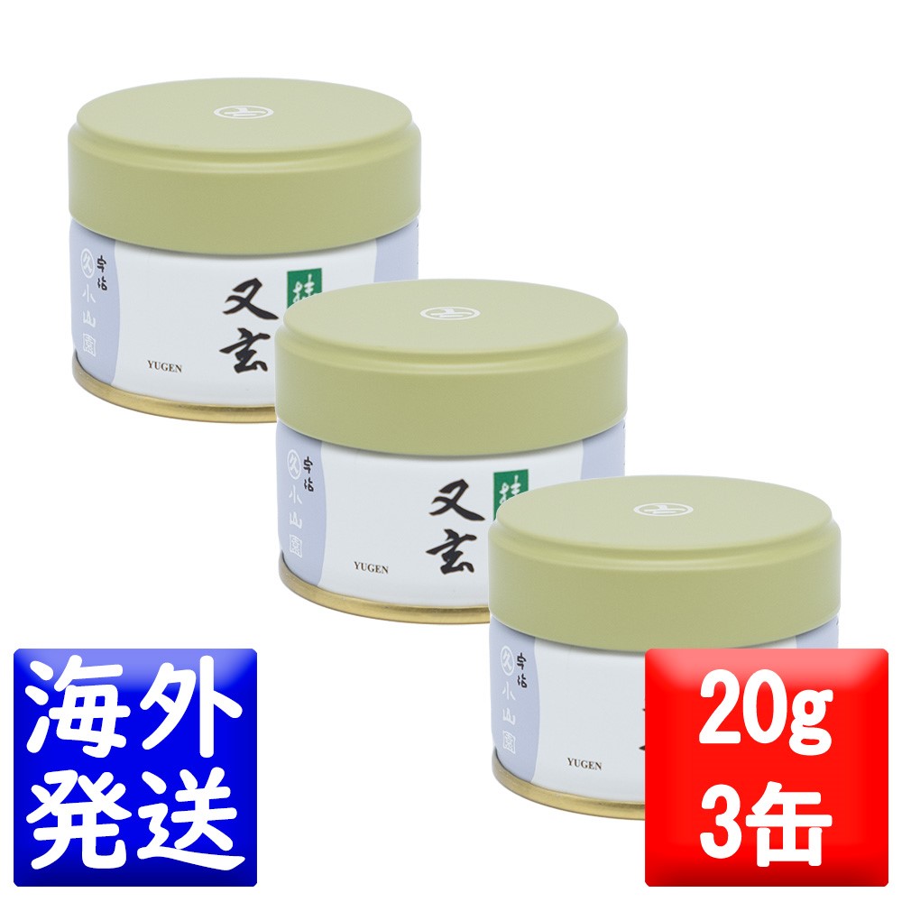 MATCHA 抹茶 丸久小山園 又玄100g 3セット YUGEN 又玄 | 抹茶 | 宇治
