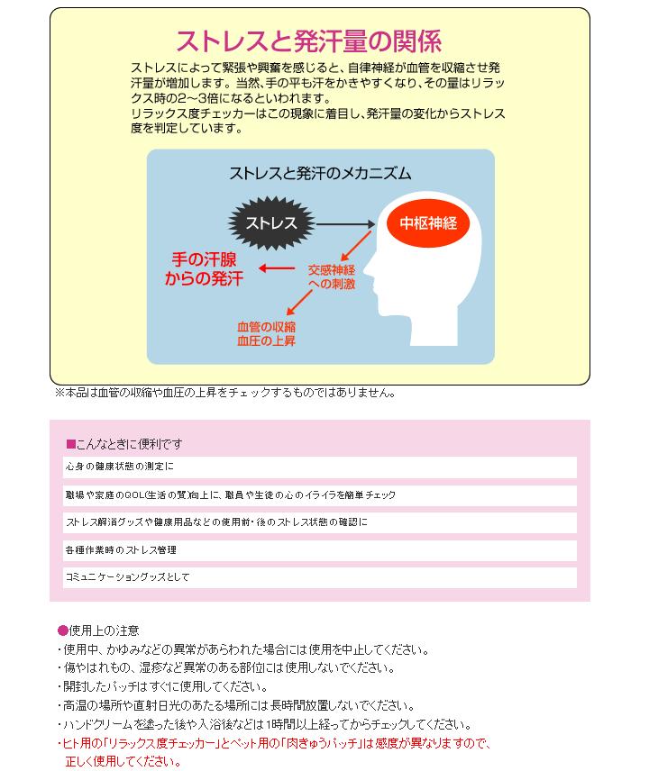 楽天市場】ストレス イライラ リラックス 度チェッカー 5枚 ライフケア