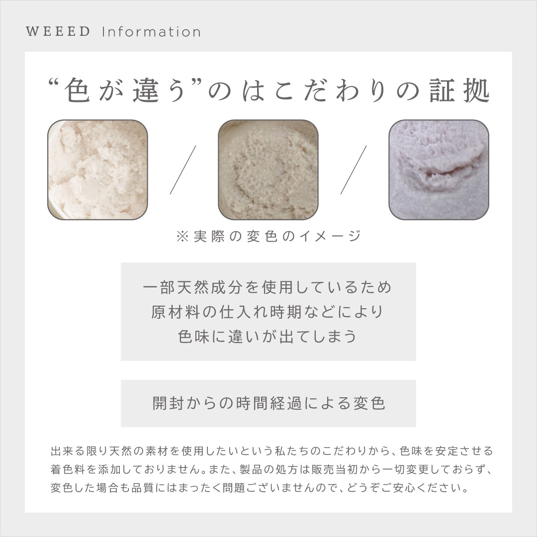 楽天市場】WEEED ブリススクラブ 360g ボディスクラブ ボディケア