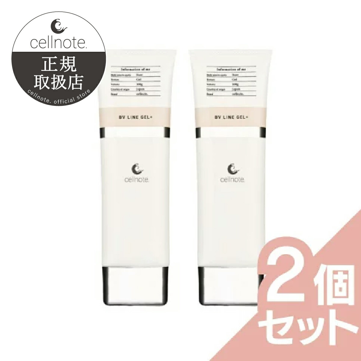 楽天市場】cellnote bv line gelの通販