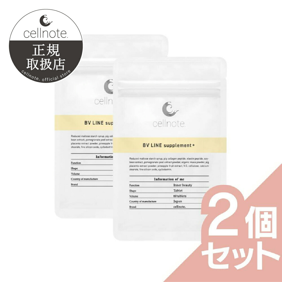 セルノート サプリ」の人気商品一覧 | 安い商品を通販サイトから探す