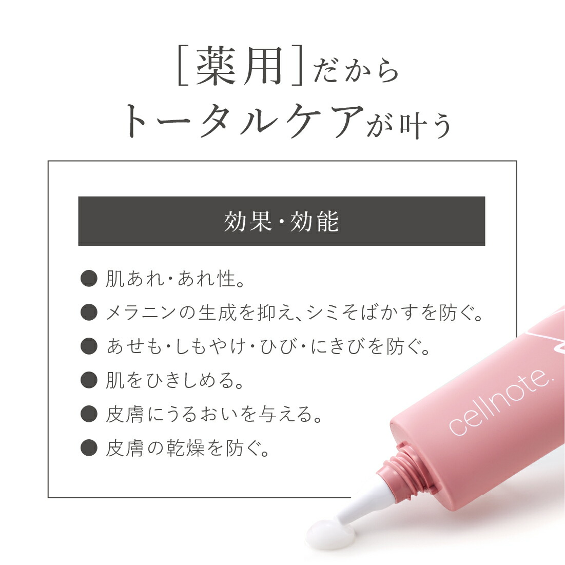 楽天市場】cellnote. FeMish CLEAR フェミッシュクリア 25g 医薬部外品