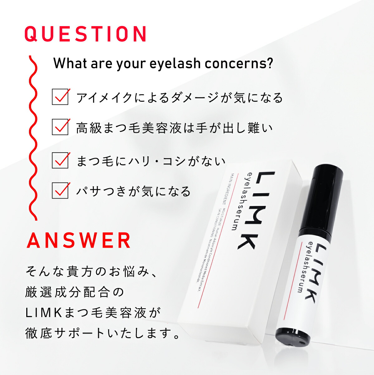 楽天市場】▽ LIMK アイラッシュセラム 6ml まつ毛美容液 NMN ヒト