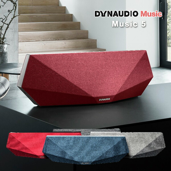 楽天市場】DYNAUDIO Music 5 5inch ウーファー内蔵 ワイヤレス