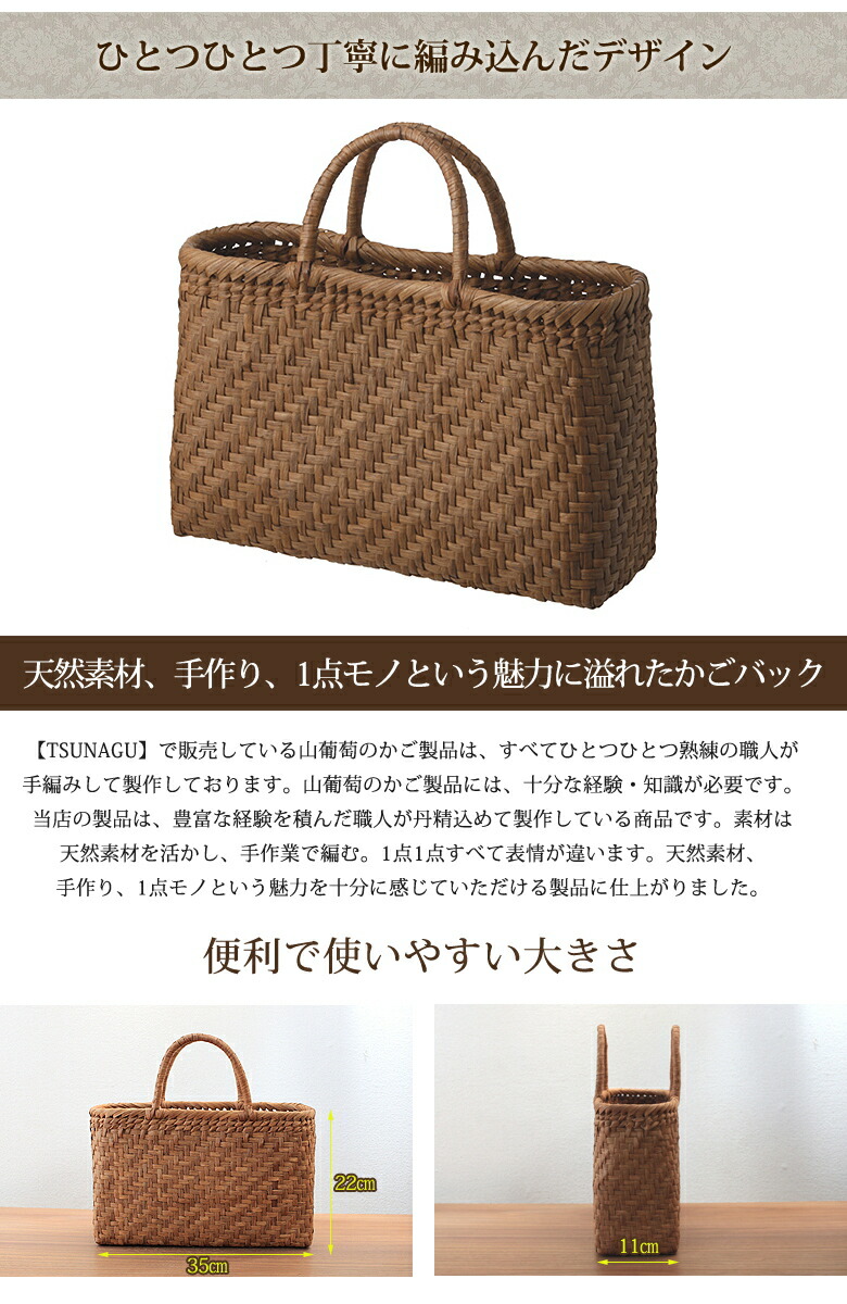 楽天市場】山葡萄かごバッグ (W31xD11xH24cm)【tsunagu-020/3】手紡ぎ