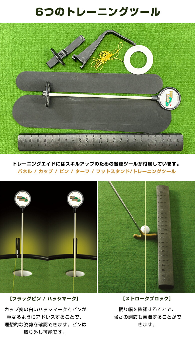 楽天市場】ゴルフ パター 練習 ツアーリンクス トレーニングエイド