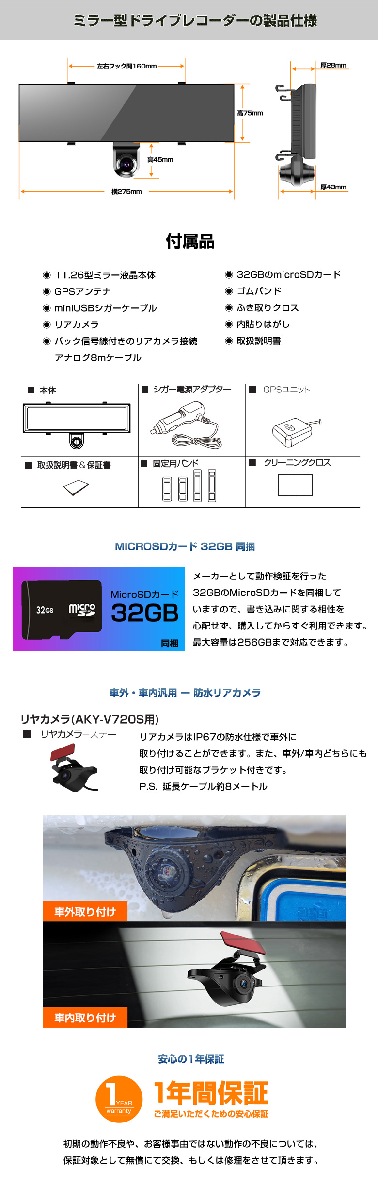 楽天市場】720度 ミラー型ドラレコ AKY-V720S ドライブレコーダー 2022
