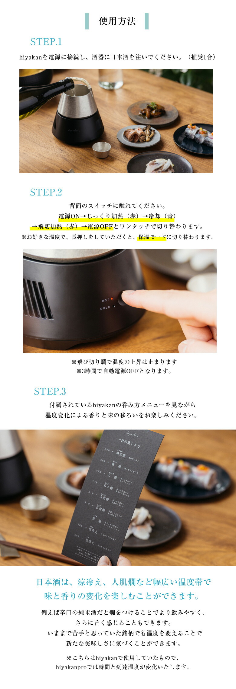 楽天市場】hiyakan pro スタンダードセット ヒヤカン プロ 日本酒 冷温