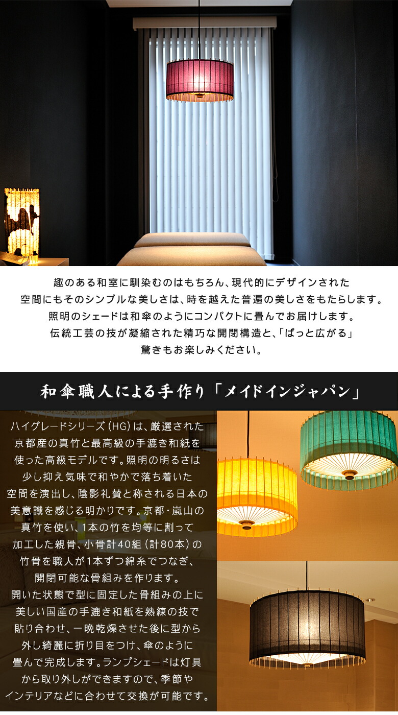 楽天市場】日吉屋・照明 古都里-KOTORI- HGペンダント φ708×H355 〔色