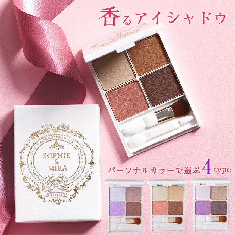 楽天市場】Sophie&Mira PASITHEA DE BASE EYESHADOW PALETTE