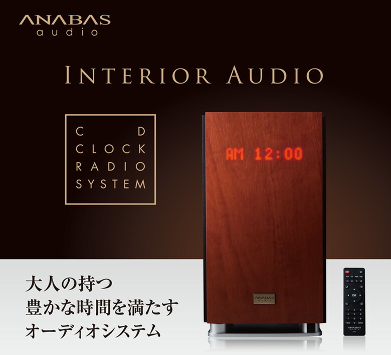 ANABAS Columbia アナバス コロンビアCDシステムNCA-100 Amazon.co.jp