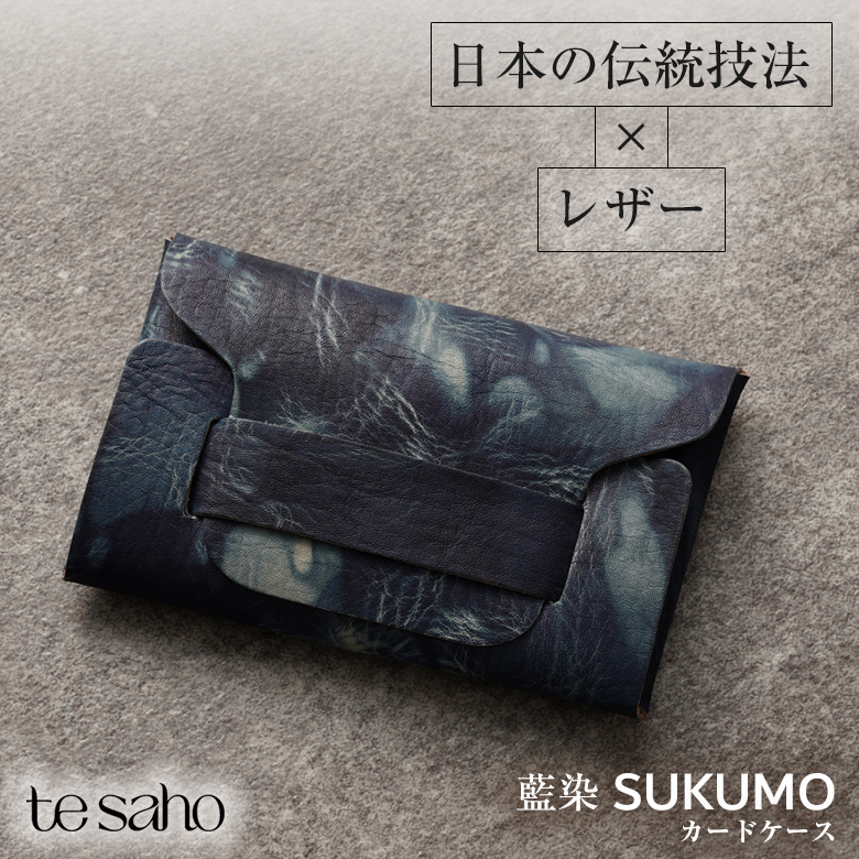 楽天市場】tesaho 藍染 SUKUMO LEATHER スクモ カードケース 名刺入れ