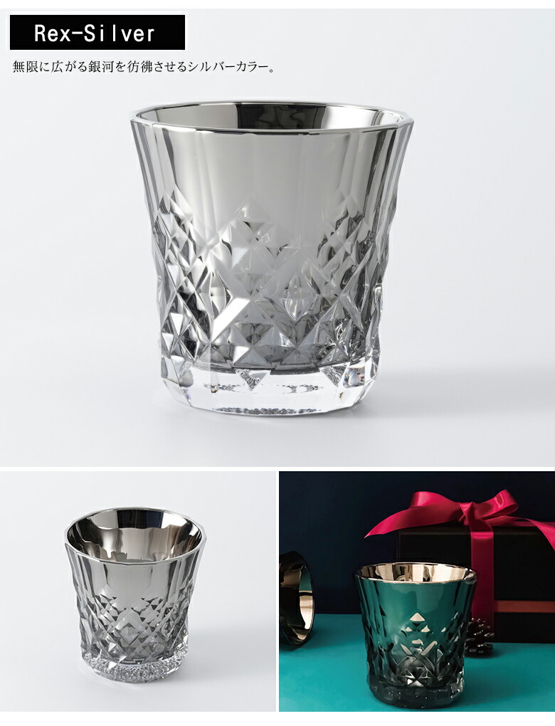 楽天市場】PROGRESS ロックグラス 265ml Rex ギフト チタン Infinite