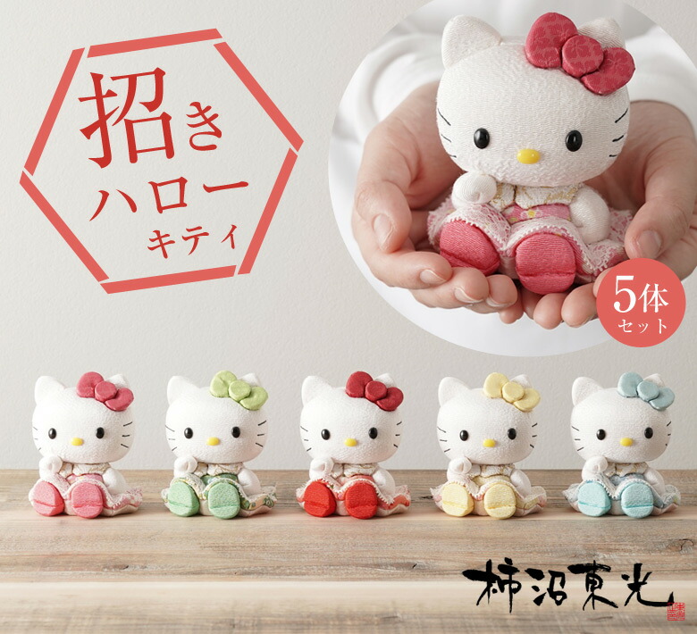 楽天市場】キティちゃんが招き猫で登場！ 招きハローキティ(座) 5体