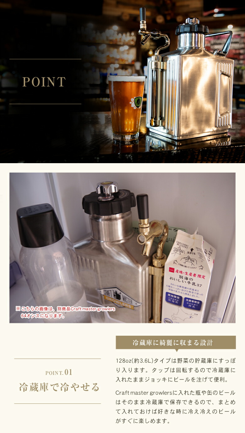 楽天市場】クラフトマスター グロウラー 128オンス 3.6リットル