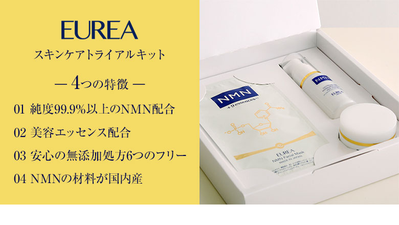 楽天市場】EUREA スキンケアトライアルキット【3点セット】エウレア