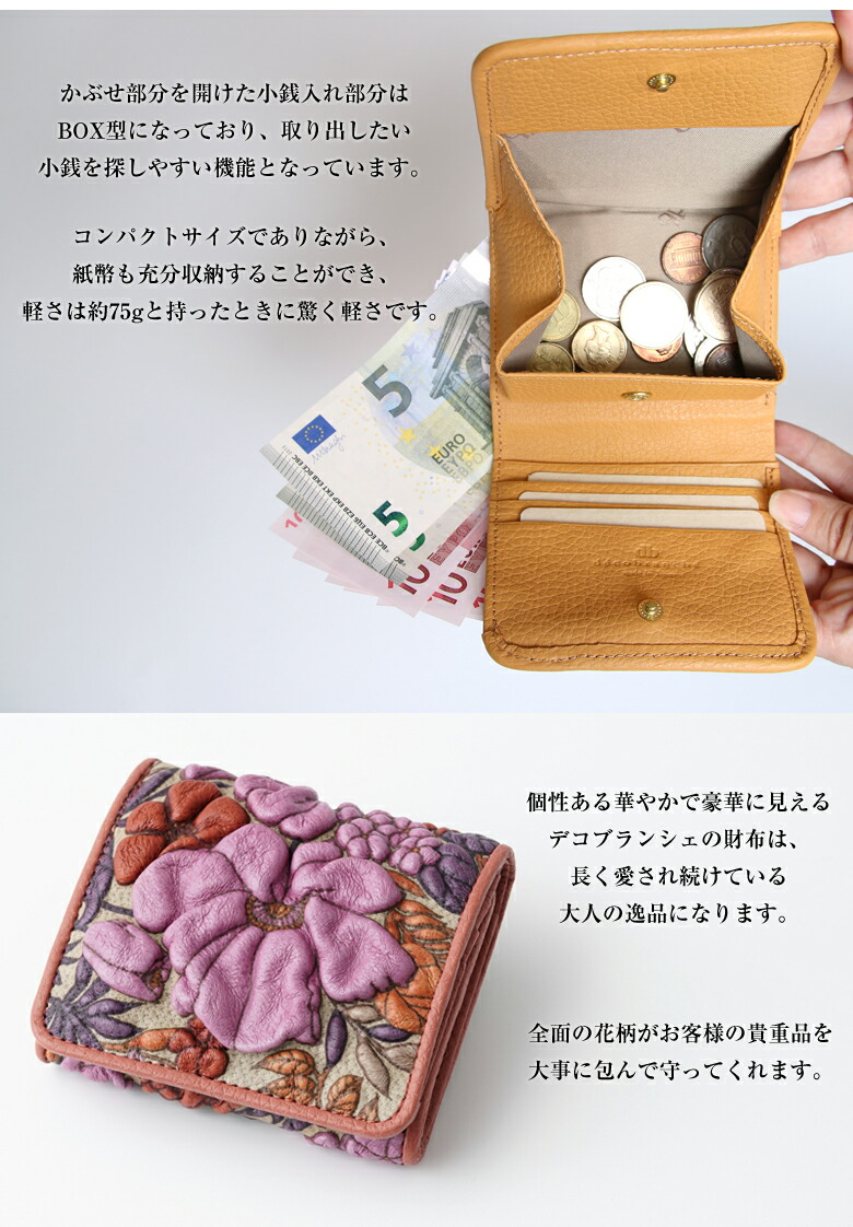 楽天市場】decobranche d-04-23 KYOUKA 折り財布 財布 ウォレット ミニ