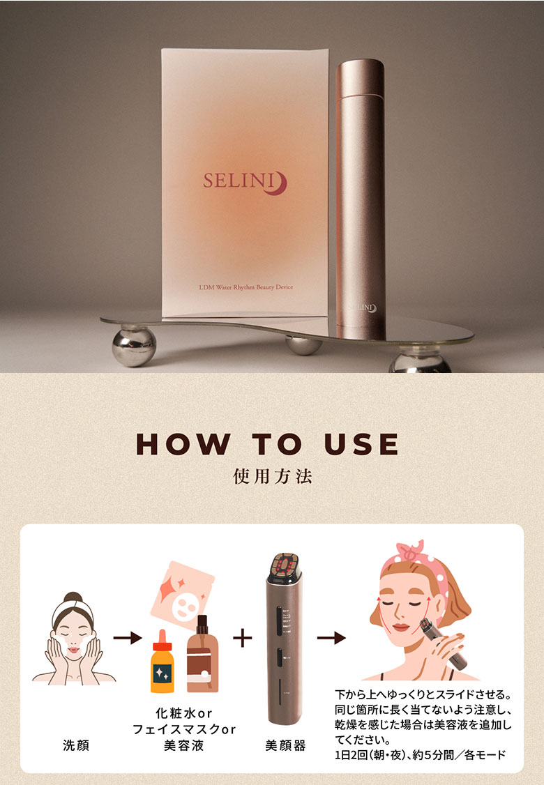 楽天市場】【10％OFFクーポンあり】SELINI LDM BOOST PRO 公式取扱店舗