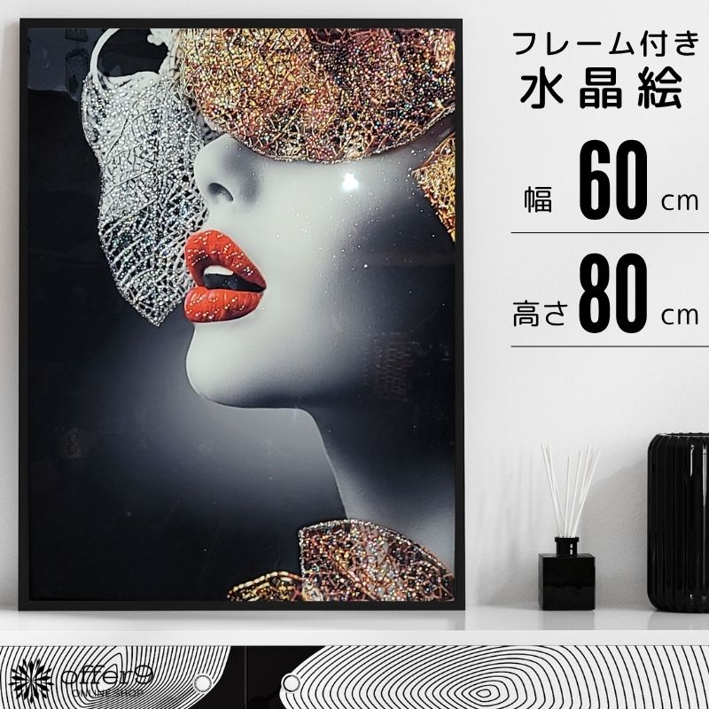 楽天市場】クリスタル アートパネル 水晶絵 インテリアフレーム