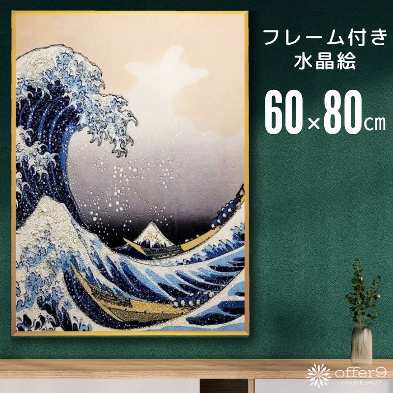 楽天市場】アートパネル クリスタル 水晶絵 アートフレーム 大型 風景