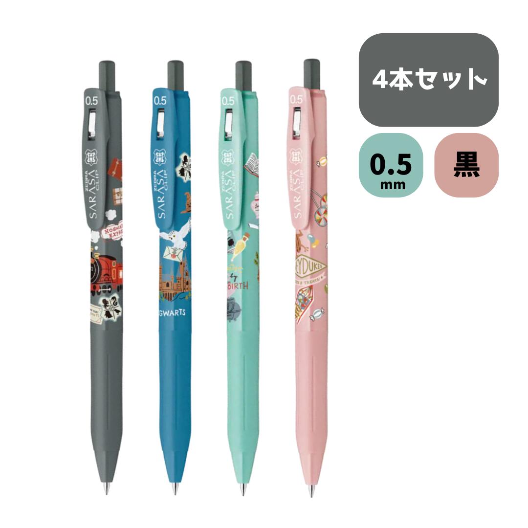 楽天市場】ゼブラ ジェルボールペン サラサクリップ 0.5mm ハリー
