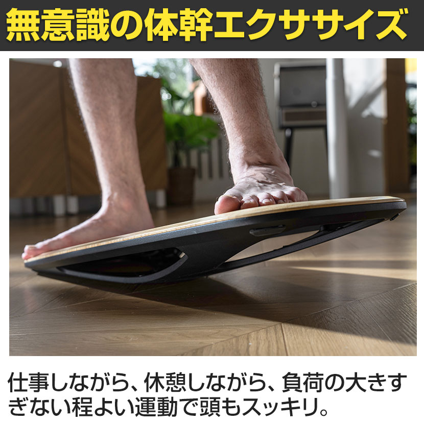 楽天市場】COFO LIFEバランスボード 滑り止めマット付 体感
