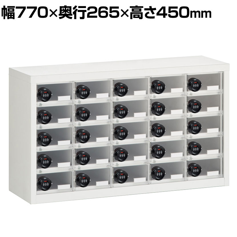 楽天市場】モバイルロッカー 貴重品ロッカー 25人用 5列5段 ダイヤル錠