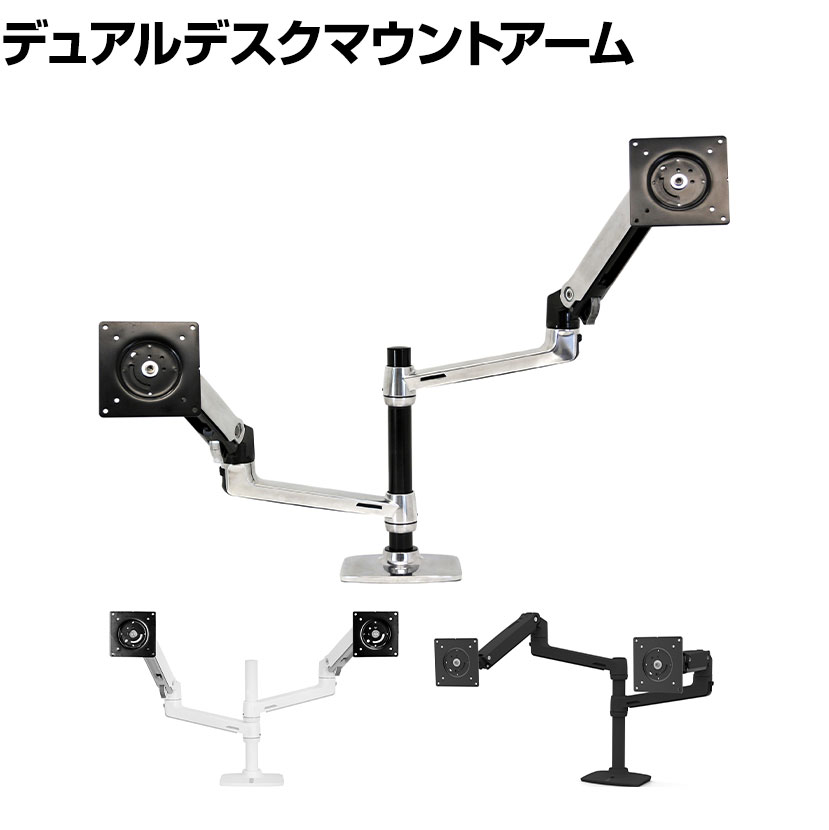 楽天市場】Ergotron エルゴトロン LX デュアル デスクマウントアーム