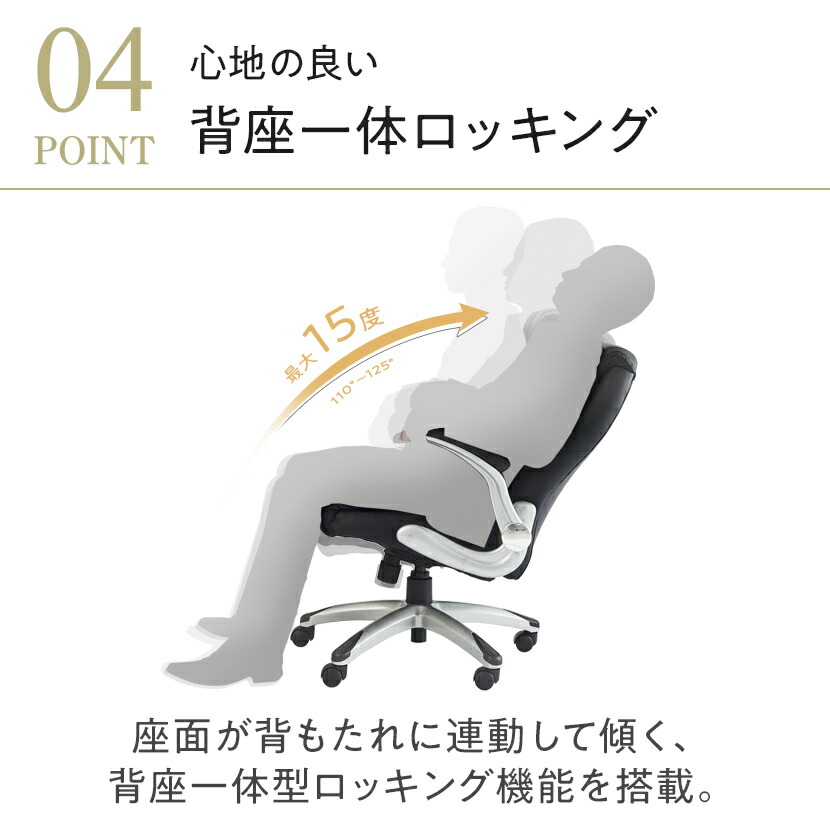 楽天市場】オフィスチェア 社長椅子 レクアスチェア 可動肘 ハイバック