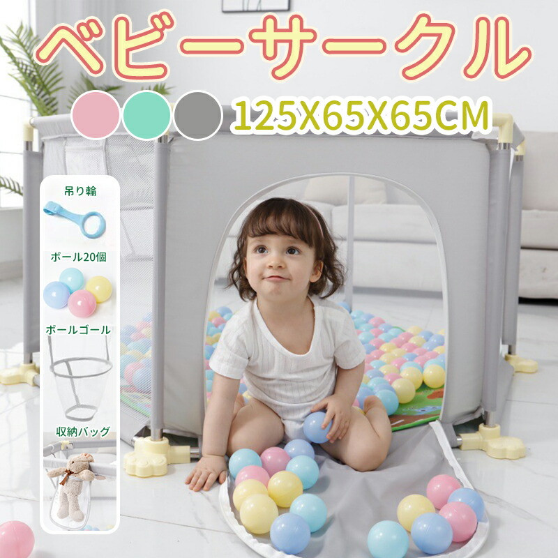 楽天市場】ベビーサークル メッシュ 六角形 ソフトベビーサークル L