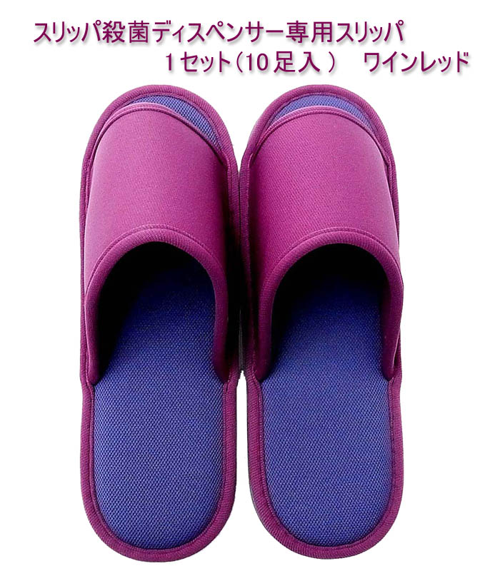 楽天市場】12時までなら当日出荷 スリッパ殺菌ディスペンサーSSDX専用