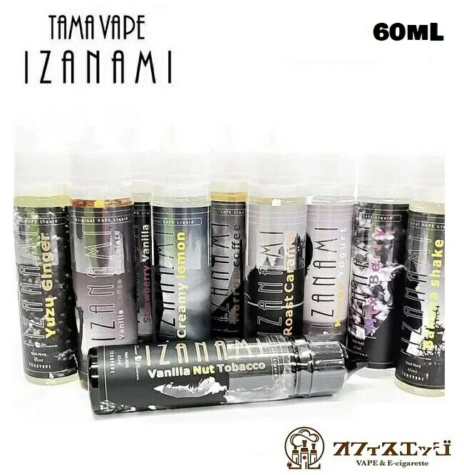 楽天市場】TAMAVAPE IZANAMI 60ml【イザナミ】【国産リキッド