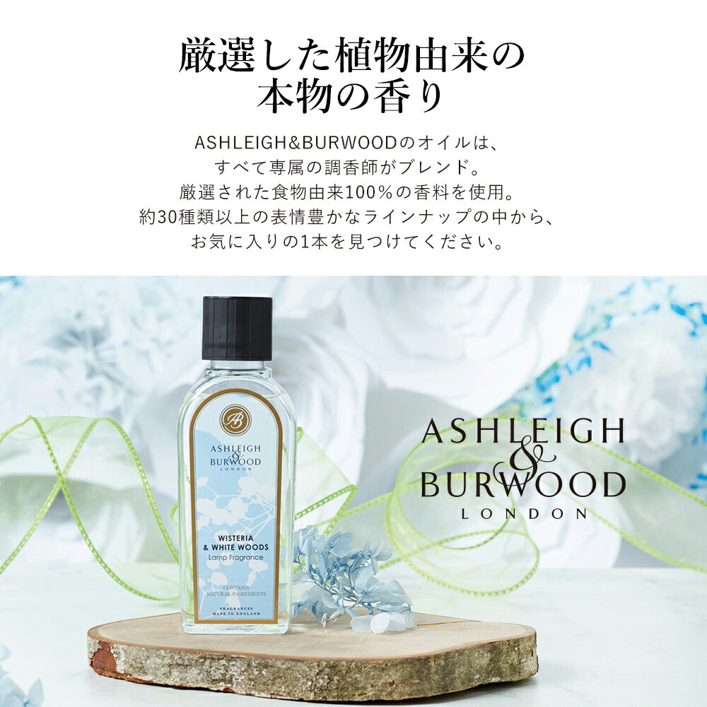 楽天市場】アシュレイ&バーウッド ランプフレグランス コールド＆フル
