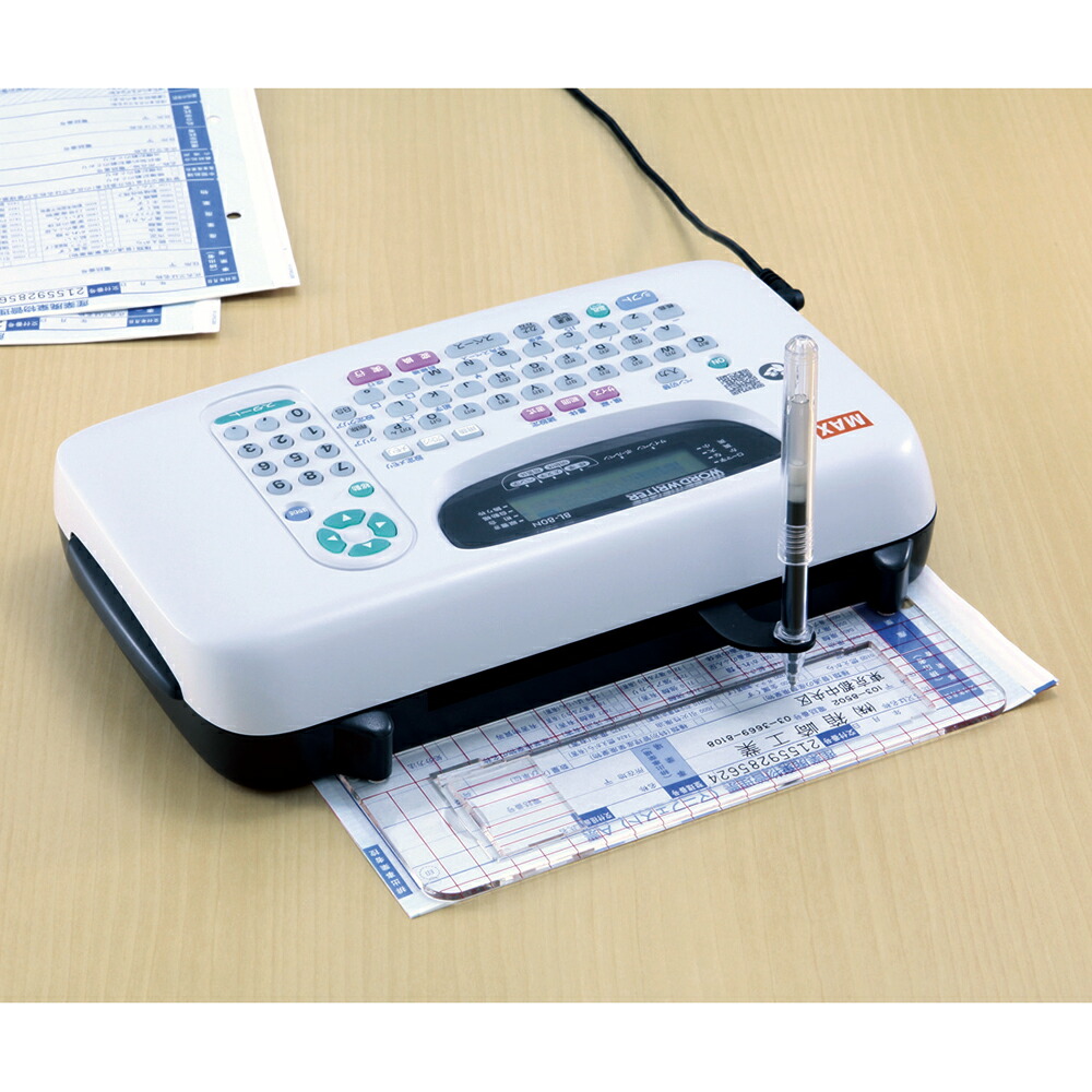 楽天市場】マックス MAX ワードライター BL-80N BL90004 伝票記入