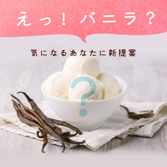 楽天市場】バニラサプリ（約12ヶ月分） 送料無料 フレグランス