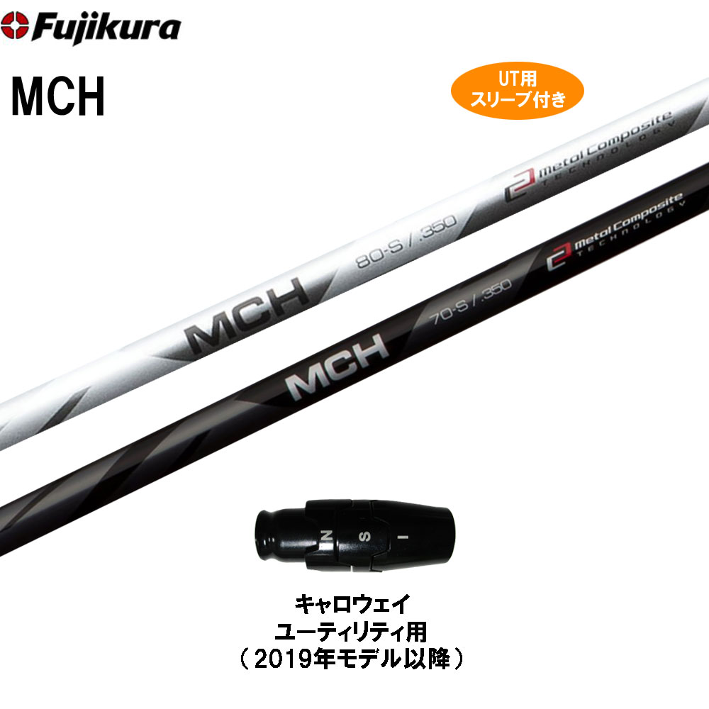 楽天市場】キャロウェイUT用OEMスリーブ付シャフト グラファイト
