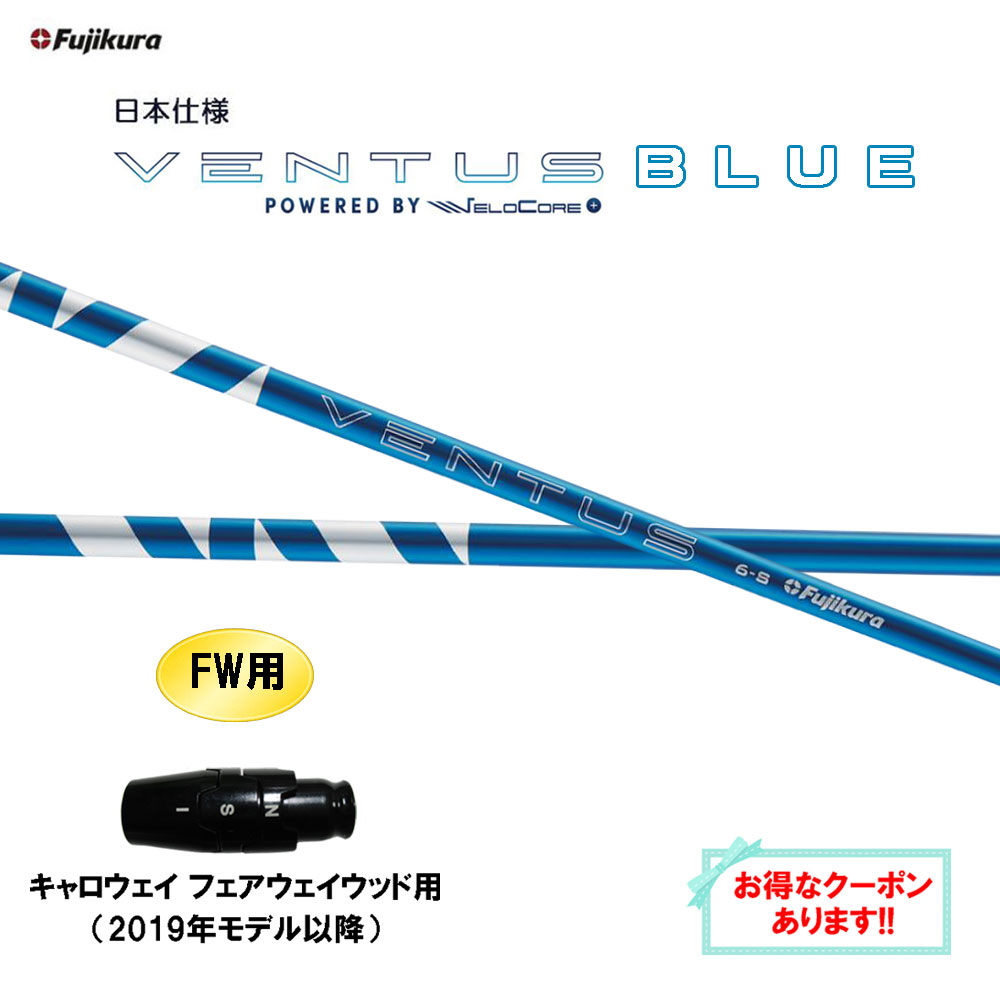楽天市場】ventus blue スリーブ キャロウェイの通販