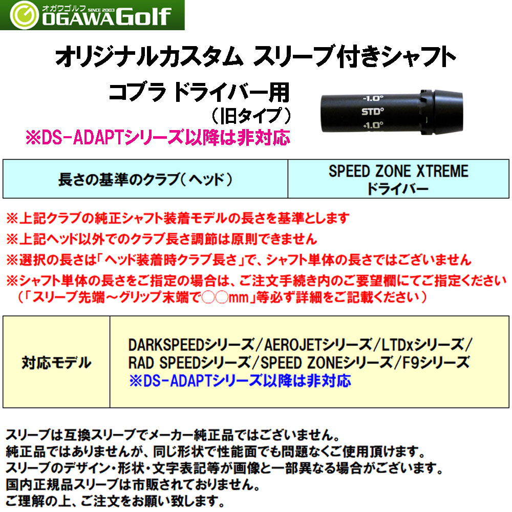 楽天市場】USTマミヤ ジ・アッタス V2 コブラ(旧タイプ)用 スリーブ付