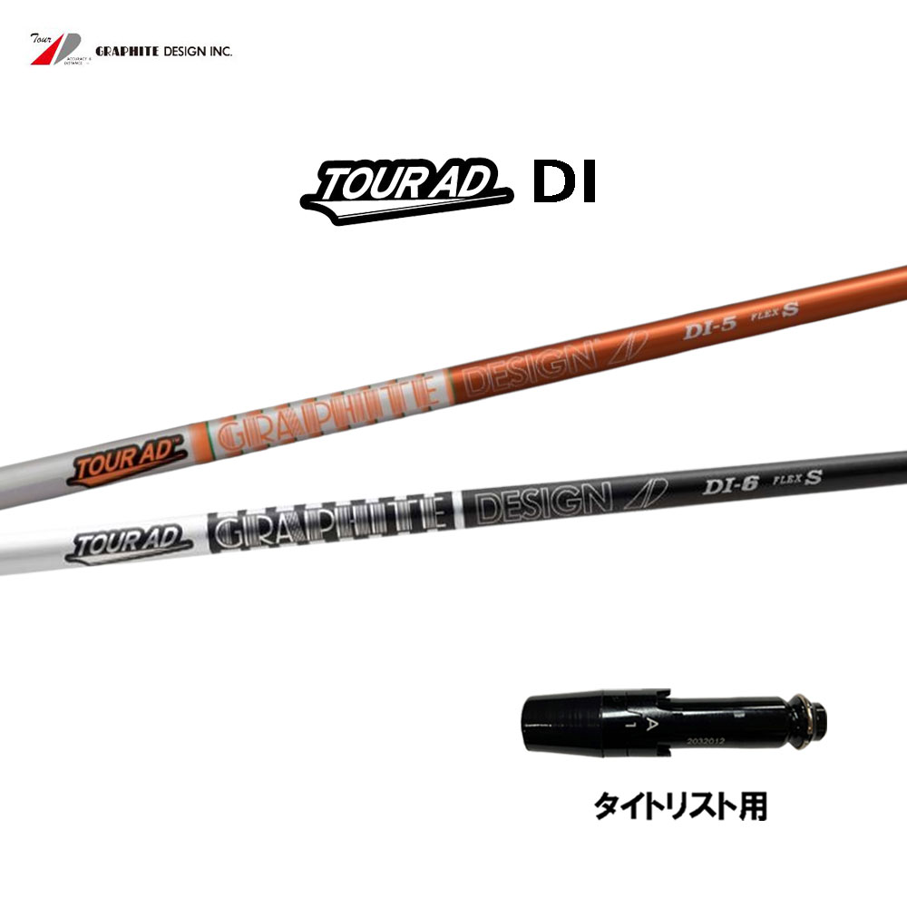 楽天市場】タイトリスト ツアーad di ドライバー用（クラブ｜ゴルフ