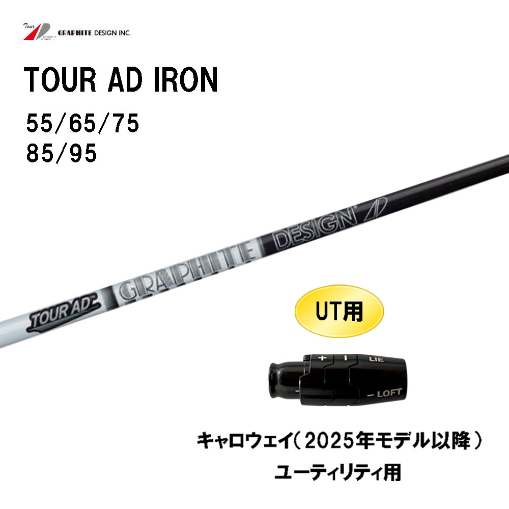 楽天市場】グラファイトデザイン TOUR AD U ツアーAD U ユーティリティ