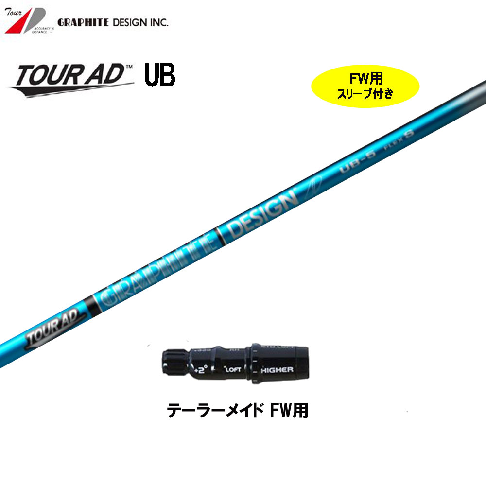 楽天市場】ツアーad ub テーラーの通販