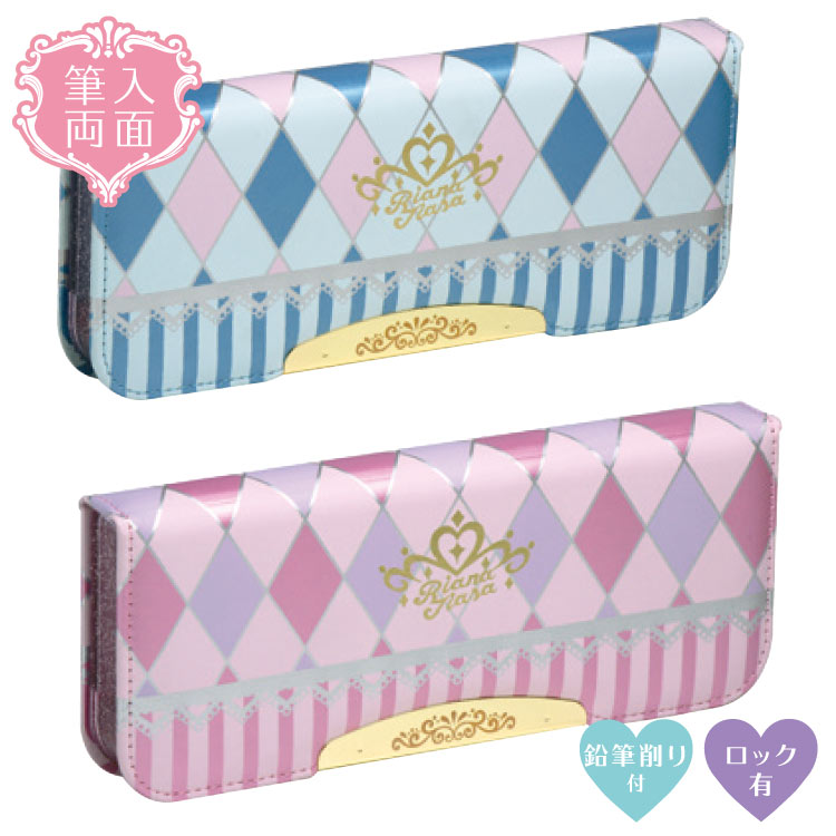 楽天市場】メール便 送料無料 リアナティアラ アルロック筆入 両面