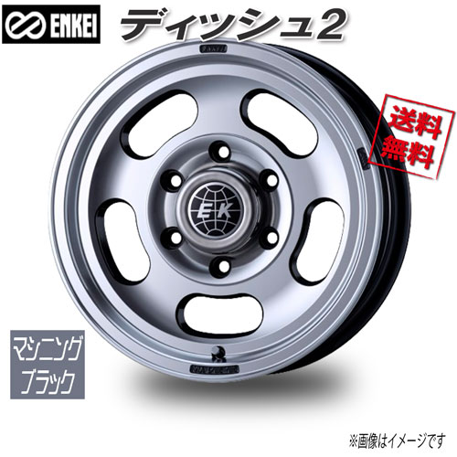 楽天市場】ENKEI エンケイ ディッシュ2 マシニングブラック 15インチ