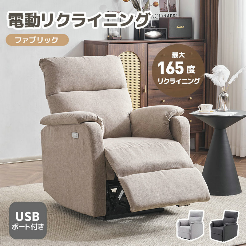 楽天市場】合皮リクライニングソファー 電動の通販