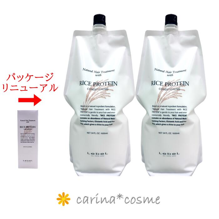 楽天市場】【安心レビュー高評価】 新デザイン ルベル 2本 セット RP