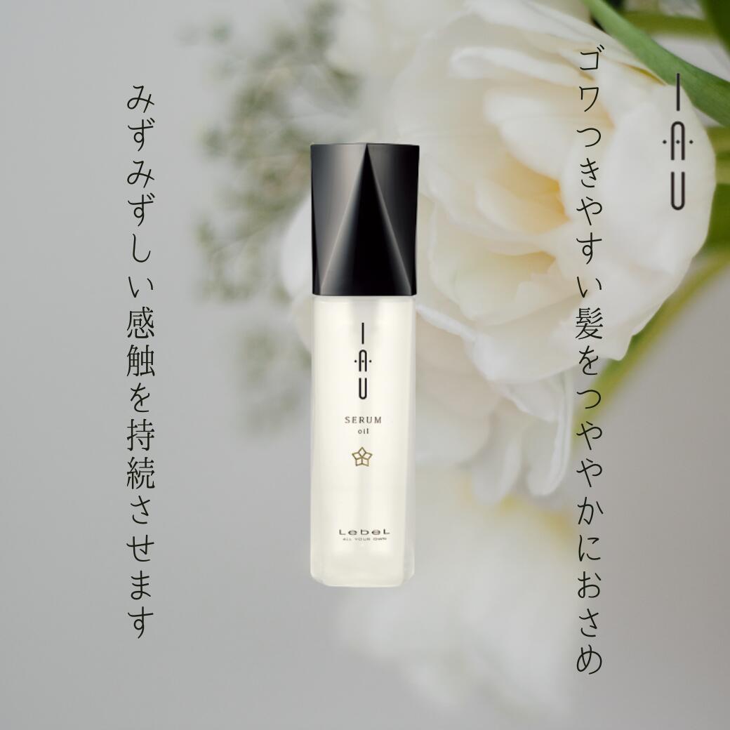 楽天市場】【安心レビュー高評価】 2本セット ルベル イオセラムオイル